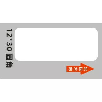 Niimbot naljepnice RP 12x30mm 210kom bijele za D11 i D110