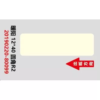 Niimbot naljepnice RP 12x40mm 160kom LightYellow za D11 i D110