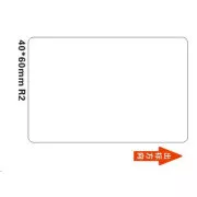 Niimbot naljepnice R 40x60mm 125kom Bijele za B21, B21S, B3S, B1