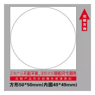 Niimbot naljepnice R 50x50mm 150 kom Okrugle za B21, B21S, B3S, B1