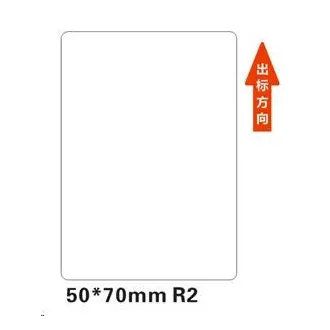 Niimbot naljepnice R 50x70mm 110kom Bijele za B21, B21S, B3S, B1